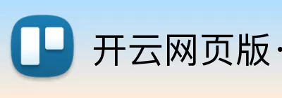 开云网页版·官方版在线登入 - 开云(中国) Logo